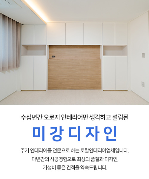 미강디자인 모바일 비주얼 0